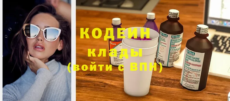 hydra маркетплейс  Ельня  Codein Purple Drank 