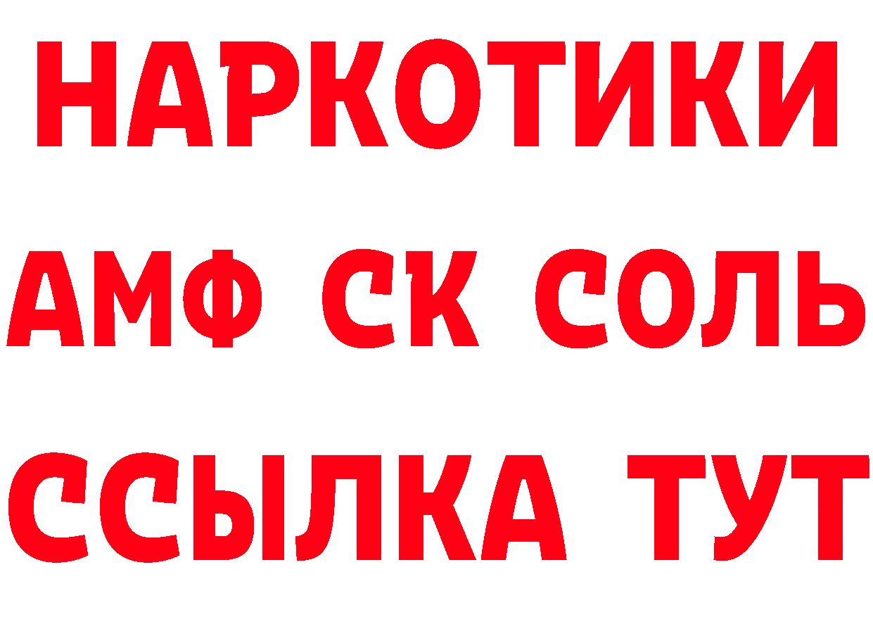 ТГК жижа зеркало нарко площадка гидра Ельня