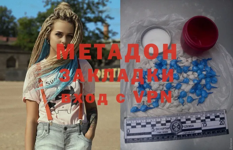 где найти   Ельня  МЕТАДОН methadone 